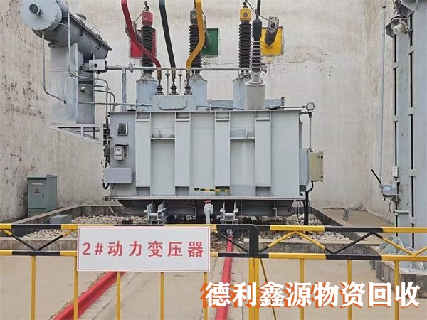 干式变压器回收联系方式