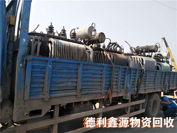 电力物资回收联系方式