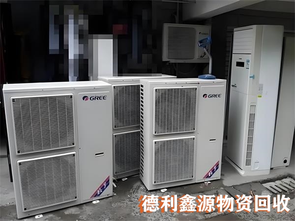 天津二手空调回收
