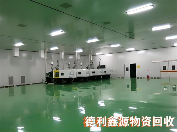 无尘车间回收供应商